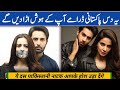 Top 10 Pakistani Dramas Based On Social Issues | Best Pakistani Dramas