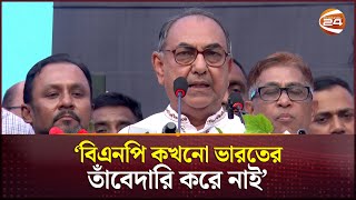 যারা স্থানীয় নির্বাচনের কথা বলছেন তাদের উদ্দেশ্য দুরভিসন্ধিমূলক : মির্জা আব্বাস | Mirza Abbas