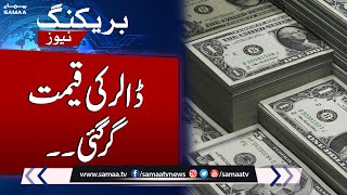 Dollar Price Decrease | Dollar Rate in Pakistan Today | Breaking News