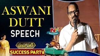 Ashwini Dutt Speech At Mahanati Success Party | Allu Arjun | Keerthy Suresh | NTV Entertainment