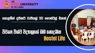 Open University Hostel ගැන හැමදේම දැනගැනීමු - රු.50 Colombo වලින් නවතින්න තැනක්