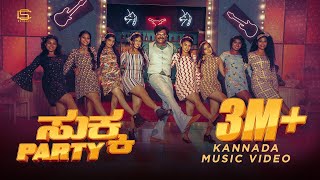 SUKKA PARTY | #chandanshetty  | Kannada Party Song | CS Records | 4K