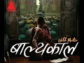 wild martin - Baalyekaal - prod. Trapside Records