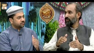 Naimat e Iftar (Lahore)  - Segment - Quran Se Wabastagi - 23rd May 2018 - ARY Qtv