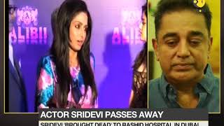 Actor Sridevi 'brought dead' to Rashid Hospital in Dubai