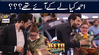 Clapping For Ahmed In Jeeto Pakistan - Fahad Mustafa