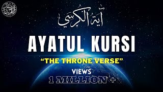 AYAT UL KURSI (The Throne Verse) All Protection | آيَةَ الْكُرْسِيِّ | Ismail Ejaz | اسماعيل اعجاز