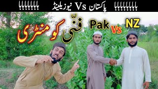 Trolling On NZ, Pak Vs Nz Funny Commentary 2021" Pakistan Is a safe Country