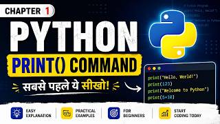 Python Ka Sabse Pehla Program PRINT() Function Explained 🔥