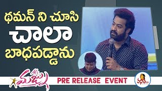 JR Ntr Gets Emotional About SS Thaman  At  Mr. Majnu Pre Release Event | Akhil