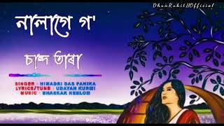 Bindiya || Udayan Kurmi _ Himadri  Das Panika  ||   Bhaskar Neelom || New upcoming jhumor song
