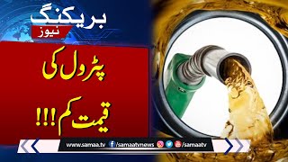 Petrol Price Down? | Breaking News | SAMAA TV