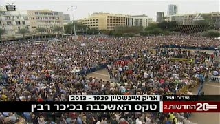 ערוץ 2: טקס ההלוויה של אריק איינשטיין, 27.11.2013