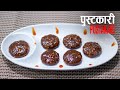 Pustakari Recipe | पुस्काटरी बनाउने तरिका | Nepali Sweet recipe | Pustakari | Sajilo Kitchen