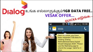 FREE DATA FOR ALL DIALOG USER| GET QUICKLY|TAMIL|YTUBE.