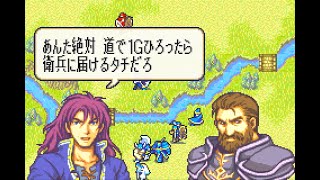 ファイアーエムブレム封印の剣　支援会話集26