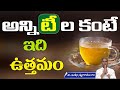 Harmful Effects of Tea | Ulcer and Acidity Problem | Honey Lemon Water | Manthena Satyanarayana Raju