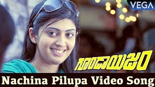 Gundaisam Telugu Movie Video Songs - Nachina Pilupa Video Song