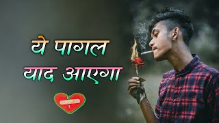 Tut kar chahne walo ke liye dard bhari status || pyar me pagal kar dene wali status