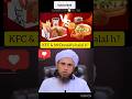 KFC aur McDonald haram ya halal?💯| #masailkahal #muftitariqmasood #islamicshorts #quran