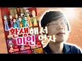 테드tv Tedtv 환생해서 미인들을 내 품안에 톡삼국지므흣관우전 테드tv Tedtv 환생해서 미인들을 내 품안에 톡삼국지므흣관우전