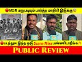 🔴MGR’யே வாரி சாப்ட்டா௫ Sathyaraj😱| Zebra Movie Public Review | Zebra Movie Tamil Review | Kakakapo