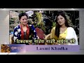 टिकटकमा गाउँदा गाउँदै भाईरल बने || Lok Mala || Laxmi Khadka || Shobha Tripathi