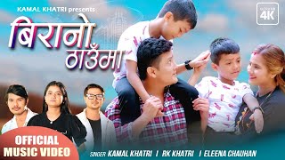 Birano Thauma Timilai Bhana Teha Kamal Khatri  Eleena Chauhan   Rk Khatri  New Nepali Song 2022