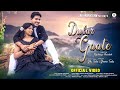 NEW SANTALI VIDEO 2024 | DULAR GAATE | JITU TUDU, JHANO TUDU | BABLU TUDU, ASHA, BUNTY STUDIO