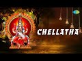 Chellatha Chella  Maariyaatha.Lyrical Song | Amman Devotional Songs |  LR Eswari