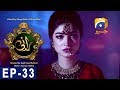 Rani - Episode 33 | Har Pal Geo