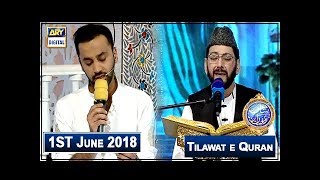 Shan e Iftar  Segment  Tilawat e Quran  Qari Waheed Zafar - 1st June 2018