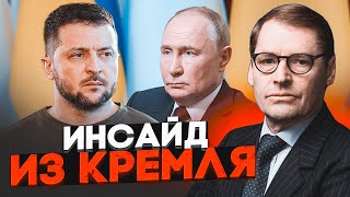 🔥ЖИРНОВ: путін дав команду зірвати переговори з Україною будь-якою ціною! Кремль згоден аби США...