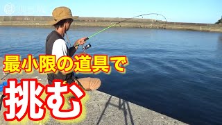 【離島への釣り旅!!】あの可愛い魚を狙いに…。【水の旅＃ 12 前編】