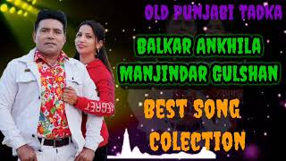 Balkar Ankhila Manjindar Gulshan || Punjabi Mp3 HD Song