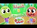 أغنية النملة والجندب بدون موسيقى | قناة هدهد - Hudhud