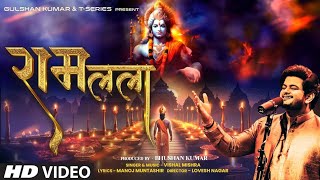 Nagari Ho Ayodhya Ki Sarju Ka Kinara Hai |राम लला | Ram Lala (Orginal Bhajan) By Vishal Mishra |
