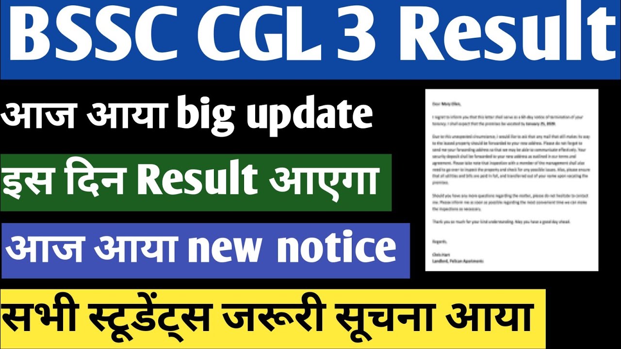 BSSC CGL 3 Result Update 2023 / BSSC CGL Result इस दिन तक आएगा 2023 / ...