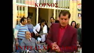 ΚΥΠΡΙΟΣ ΣΤΡΑΤΟΣ ΣΑΝ ΤΟ ΠΟΤΑΜΙ ΕΙΝΑΙ Η ΖΩΗ 1986 ΛΕΜΕΣΟΣ ΚΥΠΡΟΣ