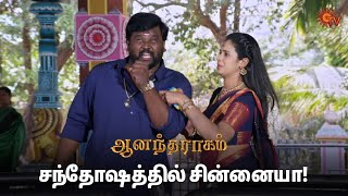 ஈஸ்வரி Pass ஆகிட்டாங்க! | Anandha Ragam - Semma Scenes | Tamil Serial | Sun TV