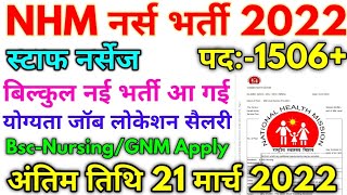 NHM भर्ती 2022 NHM 1506+ Staff Nurses Vacancy 2022