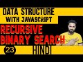 DSA with JavaScript in Hindi #23 Recursive Binary Search in JavaScript | Data Structure