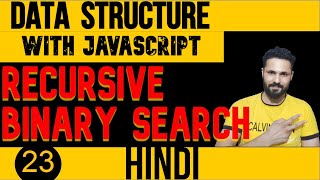 DSA with JavaScript in Hindi #23 Recursive Binary Search in JavaScript | Data Structure