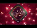 فنانيس العيد 2022| MBC العراق حياك ياعيد