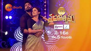 Must Watch - Pawan & Thanuja Romantic Dance Promo | Zee Mahotsavam 2021 | 16 May, 5 PM | ZEE Telugu