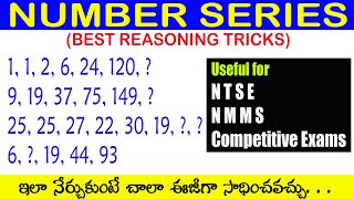 Number Series Part -1 | Reasoning (Best Shortcut Tricks) | Useful to All Competitive Exams | Ramash