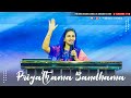 Priyathama Bandhama | Telugu Christian Song | Raj Prakash Paul | Jessy Paul