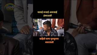 Indreni || Live Dohori || Lok dohori song || Short video || Tiktok || Ramailo || Nepali Song