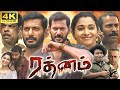 Rathnam Full Movie In Tamil 2024 | Vishal, Samuthirakani, Priya Bhavani Sankar | 360p Facts & Review