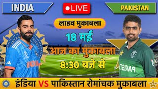 INDIA VS PAKISTAN 3RD T20 MATCH TODAY | IND VS PAK |🔴Hindi | Cricket live today| #cricket  #indvspak